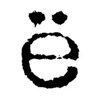 erbsünde